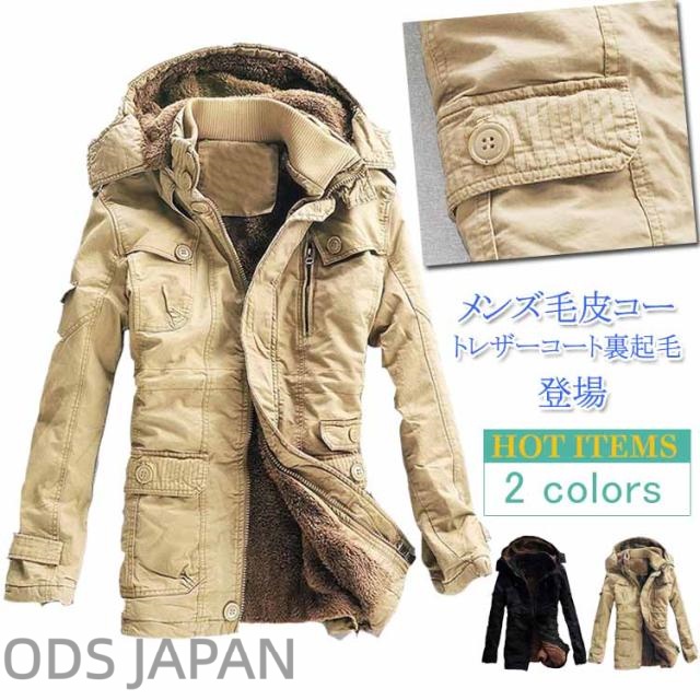 ミリタリージャケット 中綿コート メンズ ボアジャケット ロング モッズコート 綿 厚手 裏起毛 大きいサイズ あったか 防寒 裏フリース