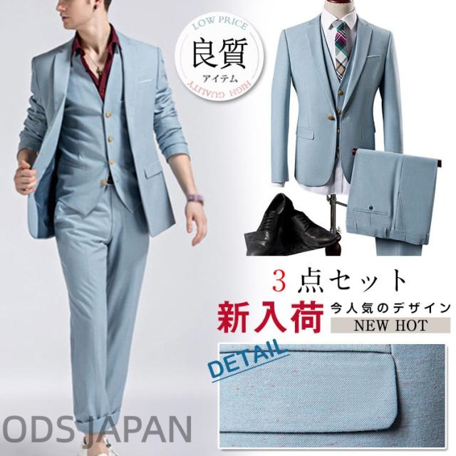 3ピーススーツ ビジネススーツ スリーピーススーツ 1つボタン スリムスーツ 通勤 入学式 成人式 結婚式 発表会 秋冬物