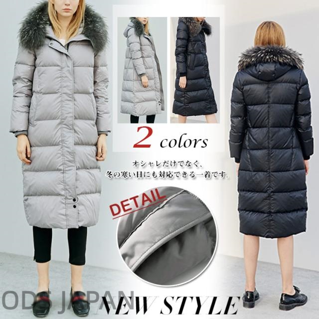 ダウンコート 中綿コート ロングコート ファー付き フード付き レディースファッション スリム 着痩せ カジュアル ストレート 大人女子