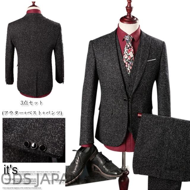 スリーピーススーツ 3ピーススーツ ビジネススーツ ベスト+パンツ＋ジャケット 1つボタン フォーマル スリム 通勤 入学式 成人式 結婚式