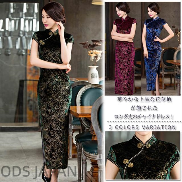 半袖チャイナドレス　ロング丈チャイナドレス　旗袍　レディース　花柄　ボタニカル柄　大人シルエット　サイドスリット　エレガント　コ