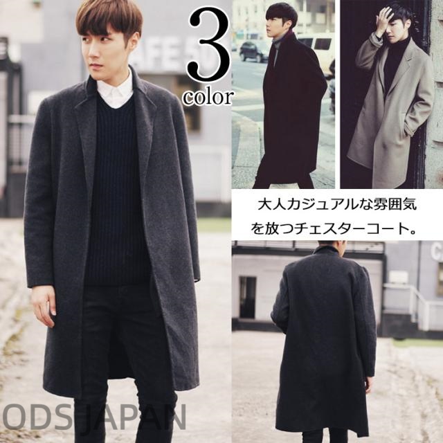 チェスターコート　トレンチコート　ロングコート　ウールコート　ラシャコート　アウター　メンズ　厚手　無地　ゆったり　羽織　防風防