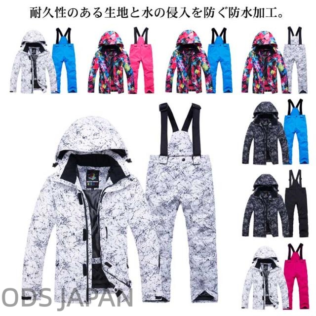スノーボードウェア 上下セット キッズ スキーウェア 子供用 こども用 スノボウェア スノーウェア ボードウェア スノボーウェア ジュニア 男の子 女の子 スノーボード ジャケット パンツ 冬 雪遊び 撥水 防寒 総柄 100cm 110cm 120cm 130cm 140cm 150cm 160cm 送料無料