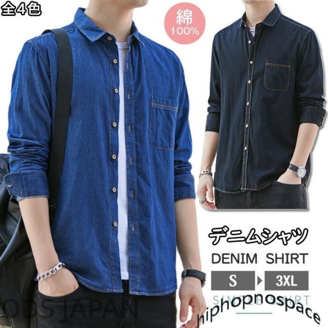 デニムシャツ メンズ 長袖 シャツ ブラウス 細身 カジュアルシャツ ヴィンテージ 綿 ボタンダウン アウター ダンガリー 重ね着 通勤 通学 春 秋 春服 秋服