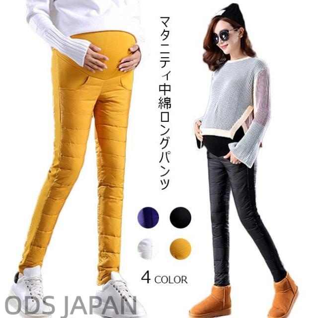 マタニティ中綿ロングパンツ レディース ロング丈 妊娠 保温 防寒 ボトムス 秋 冬 春 2020秋冬新作