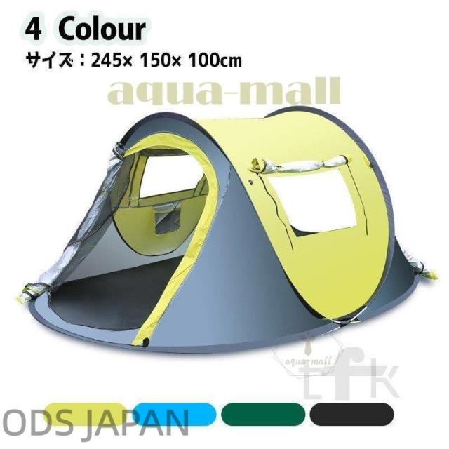 ワンタッチテント 簡易テント ポップアップテント キャンプテント ビーチテント テント 3-4人用 防水 サンシェード アウトドア 日除け 日よけ