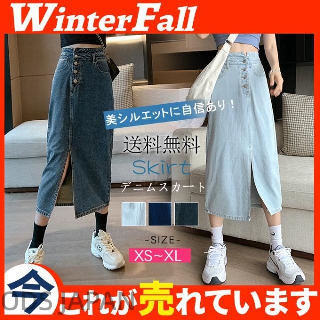 デニムスカート ロング レディース ロングスカート ボトムス タイトスカート 大きいサイズ 無地 シンプル タイト お洒落 きれいめ ミモレ丈 細見え
