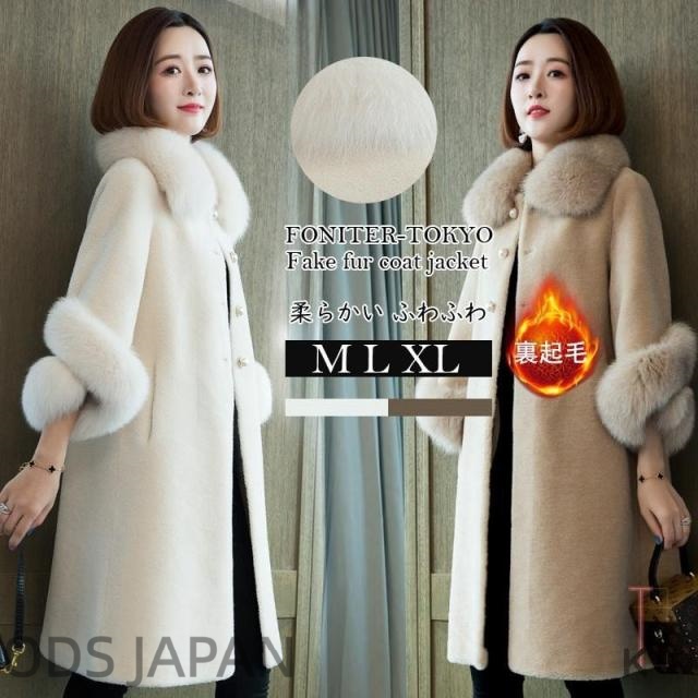レディース 毛皮コート 柔らかい ふわふわ 保温 長袖 暖かい フェイクファーコート ジャケット フェイクファーコート 結婚式 披露宴 秋冬 レディース 毛皮コート 柔らかい ふわふわ 保温 長袖 暖かい フェイク