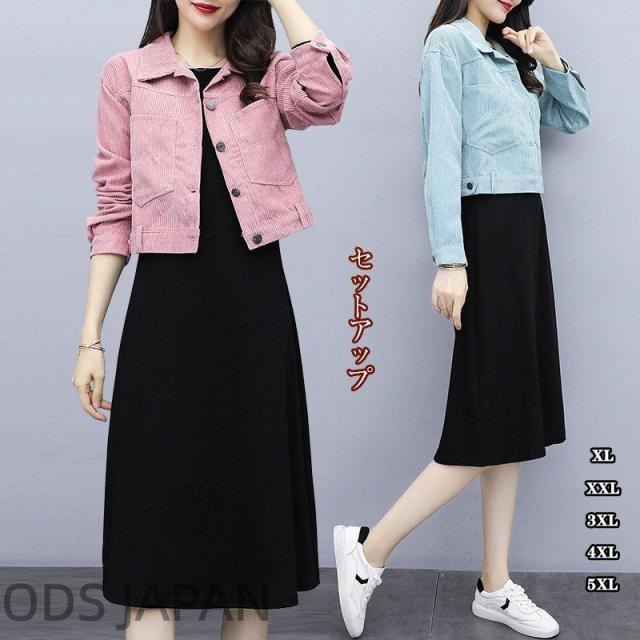 ショート丈コート ひざ丈ワンピース 秋 上品 ジャケット カジュアル セットアップ ベストワンピース 大きいサイズ 20代 30代 通勤 お呼ばれ おしゃれ