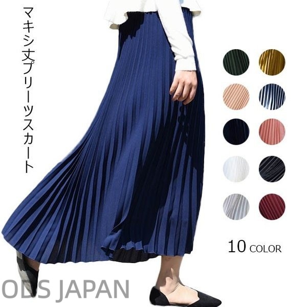 プリーツスカート レディース マキシ丈 ロング丈 無地 リブ編み ボトムス 秋 冬 春 2021秋冬新作