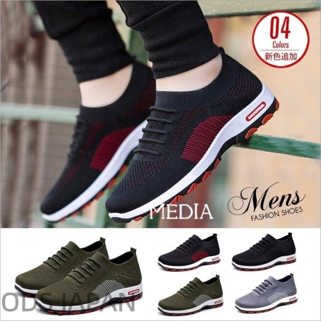 シューズ メンズ コンフォートシューズ ランニングシューズ 運動靴 カジュアルシューズ スポーツシューズ アウトドア靴 メンズ靴 おしゃれ 紳士靴