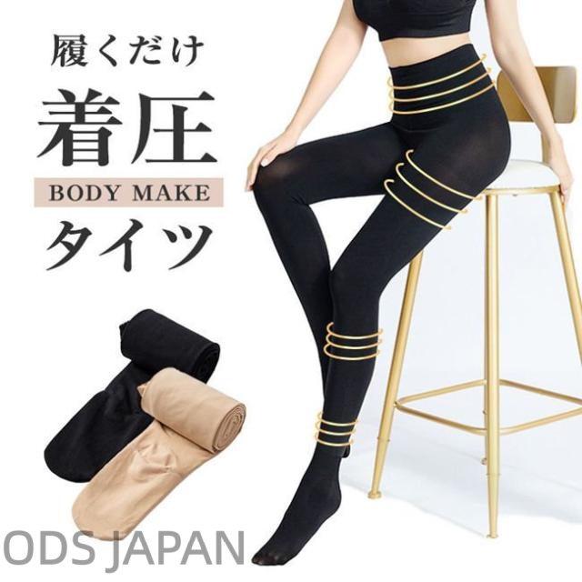 着圧タイツ 引締 ブラック ベージュ ダイエット 補正下着 着圧スパッツ 骨盤矯正 産後 スパッツ 脚やせ 足 引き締め 痩せ むくみ 夜用 太もも レディース 加圧