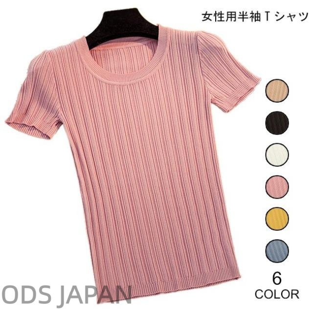 半袖Tシャツ 女性 スリムTシャツ 薄手 ニットTシャツ 半袖 カットソー ラウンドネック レディース トップス 丸襟 ストレッチ性 お洒落