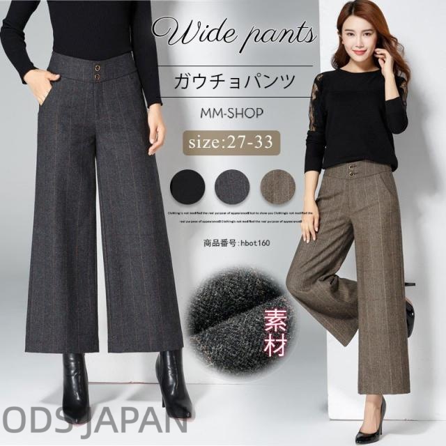 ガウチョパンツ レディース 秋冬 ワイドパンツ 九分丈 スカーチョ ハイウエスト 美脚 着やせ 体型カバー 大きサイズ ラシャ 50代 40代
