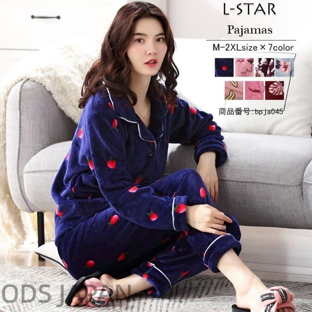 パジャマ レディース 春 長袖 前開き ルームウェア セットアップ モコモコ 上下セット フランネル 大きいサイズ 暖かい 部屋着 ゆったり