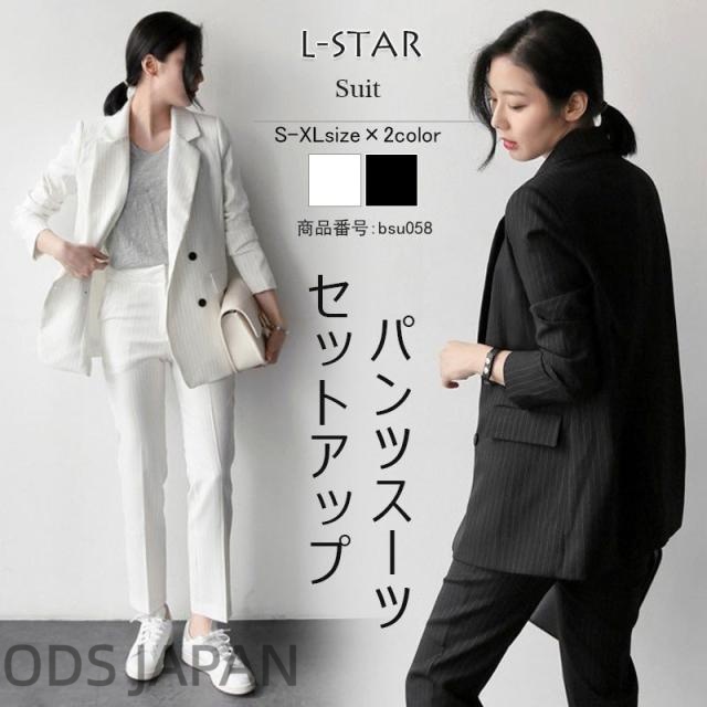 セットアップ スーツセット レディース 2点セット 上下セット トップス 長袖 前開き ロングパンツ ハイウエスト ストライプ柄 事務服 フォーマル 面接 制服OL