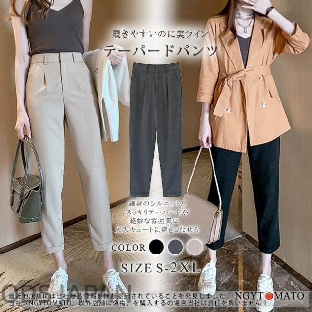 ロングパンツ レディース テーパードパンツ 細身 オフィス 美脚パンツ きれいめ フォーマル ハイウェスト ボトムス 美脚 美尻 通勤 全3色 大きいサイズ