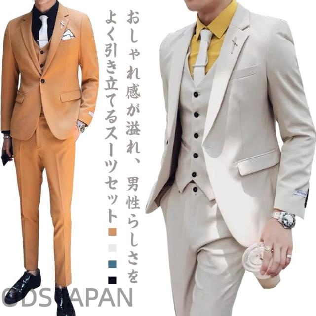 紳士 フォーマルスーツ メンズスーツ 通勤 ジャケット＋ベスト＋パンツ 3点セット 正装 スリムスーツ 長ズボン 紳士服 3点セット 礼服 オフィス 就活 面接 カジュアル 上品 お呼ばれ 結婚式 二次会 メンズ