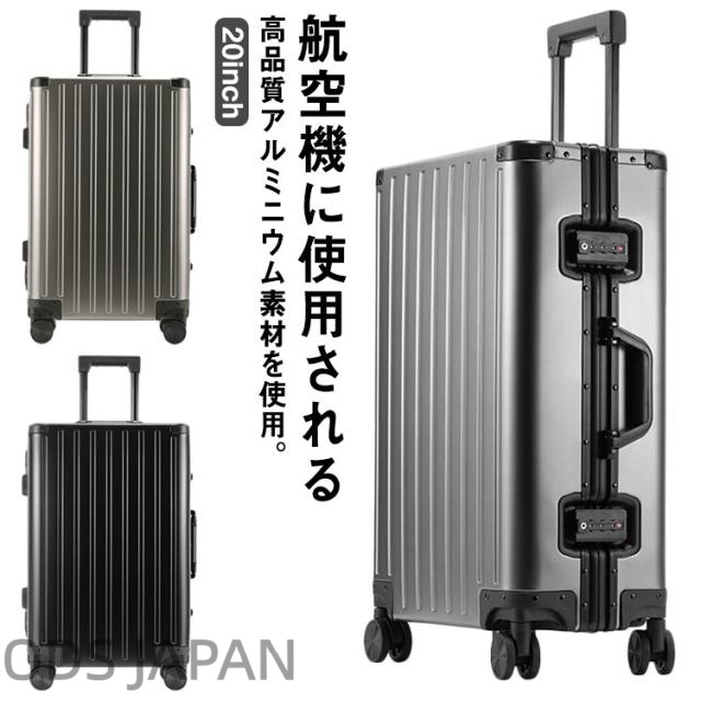 スーツケース キャリーケース sサイズ 航空アルミ アルミ キャリーバッグ 軽量 TSAロック TSAダイヤルロック搭載 アルミ合金ボディ 旅行 かばん おしゃれ キャリーバック 旅行バッグ ビジネス 出張 キャリーケース キャリーバッグ 旅行バッグ かばん