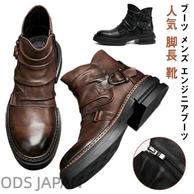 ブーツ メンズ エンジニアブーツ ドレープ ショート サイドジップ タンクソール 本革 牛革 黒 ブラック ブラウン おしゃれ 秋 冬 フォーマル カジュアルシューズ 人気 脚長 靴 メンズシューズ