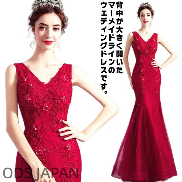 ウェディングドレス レース 花嫁 ドレス クリスタルダイアモンド ビーズ 刺繍 マーメイドライン Vネック ノースリーブ 編み上げ ワンピース ロング丈 フォーマル 演奏会 発表会 披露宴 ステージ衣装