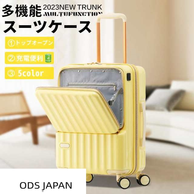 スーツケース 機内持ち込み 携帯充電 フロントオープン 可愛い 多機能 トップオープンパソコンケース キャリーバッグ 前開きポケット  超軽量 ホワイト ins人気 レディース 2泊3日 Sサイズ