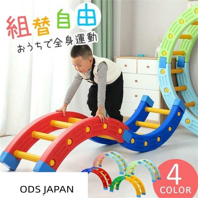 室内遊具 ジャングルジム 家庭用 アスレチック 平均台 幼児 体操 バランスボード 子供 体幹 おもちゃ 室内 株式会社錦 キッズ クリスマス プレゼント 知育玩具 室内遊具 ジャングルジム 家庭用 アスレチック 平均台 幼児 体操