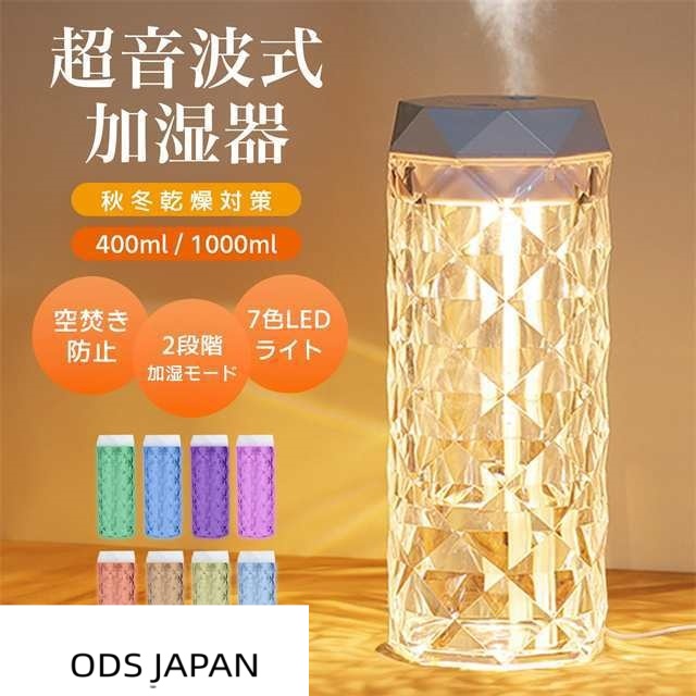 送料無料 新作 加湿器 卓上 小型 イルカデザイン 静音 7色LEDライト コンパクト 強力 お手入れ簡単 加湿機 6畳 省エネ 400ml 1000ml USB給電式 空焚き防止 一体型水漏れ防止 寝室 部屋 乾燥対策 おしゃれ