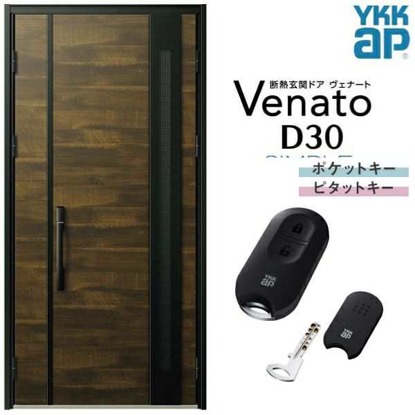 販売特売在庫品 玄関ドア 断熱ドア YKK ヴェナートD30 防火 C08型 通風 片開 左吊 キャラメルチーク 窓、サッシ