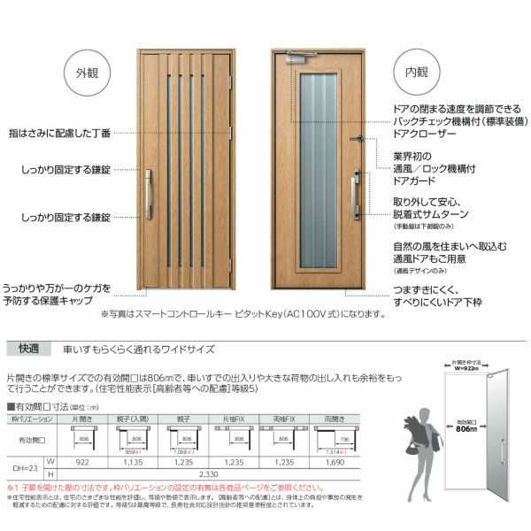 通風玄関ドア YKKap ヴェナート D30 F11T 親子ドア 手動錠仕様 W1235×H2330mm D4/D2仕様 YKK 断熱玄関ドア  Venato 新設 おしゃれ リフォの通販はau PAY マーケット リフォームおたすけDIY au PAY マーケット－通販サイト