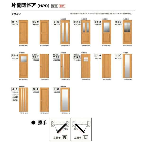 室内ドア ラフォレスタ T11 片開きドア ノンケーシング枠 屋内ドア 錠無 付 YKKap リビングドア ykk 室内 建具 板戸 障子 扉 交換 リフォーム DIY - 1