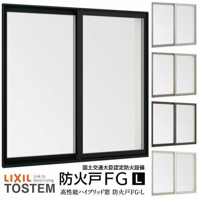 LIXIL サーモスII-H 上げ下げ窓FS 06911（w730mm×h1170mm）ネジ付きアングル枠 ハイブリッド窓 LIXIL 窓 防火サッシ  リフォーム DIY PG障子 サッシ、窓