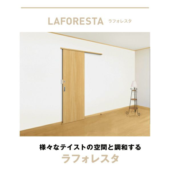 室内引戸 片引き戸 上吊り ノンケーシング 引戸 YKKap ラフォレスタ laforesta TAデザイン 錠無 錠付 ykk 建具 板戸 障子  おしゃれ リフの通販はau PAY マーケット リフォームおたすけDIY au PAY マーケット－通販サイト