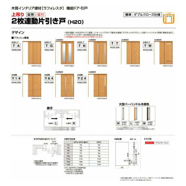 室内引戸 片引込み戸 上吊り ノンケーシング 引戸 YKKap ラフォレスタ laforesta BAデザイン 錠無 錠付 ykk 建具 板戸 障子 リフォーム DIY - 4