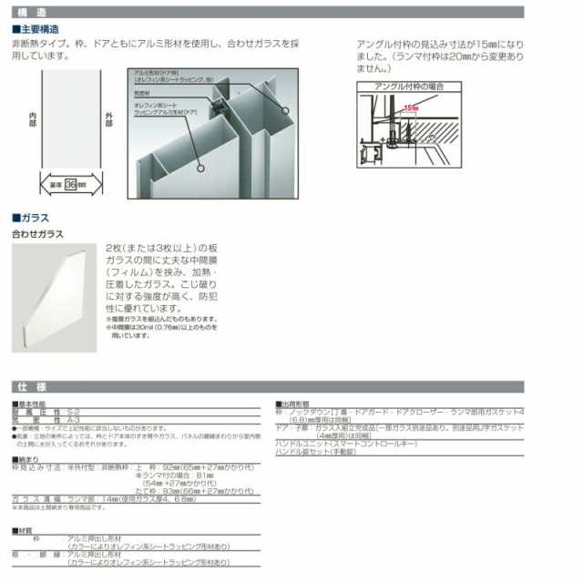 玄関ドア YKKap プロント S12 片開きドア 手動錠仕様 W872×H2330mm