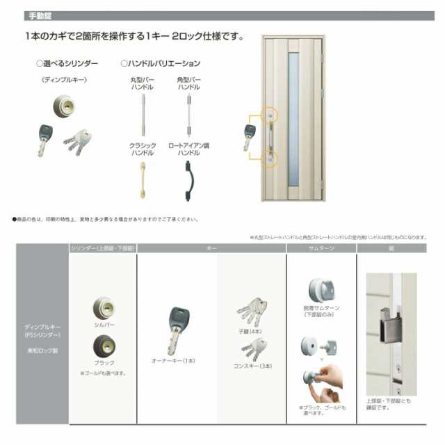 玄関ドア YKKap プロント S01親子ドア 手動錠仕様 W1235×H2330mm ランマなし DH23 玄関ドア アルミサッシ 新設 おしゃれ  リフォーム DIYの通販はau PAY マーケット - リフォームおたすけDIY | au PAY マーケット－通販サイト