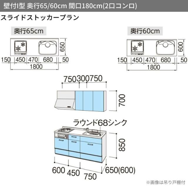 システムキッチン リクシル シエラS 壁付I型 スライドストッカー ウォールユニット付 食器洗い乾燥機なし W1800mm 間口180cm(2口コンロ) の通販は