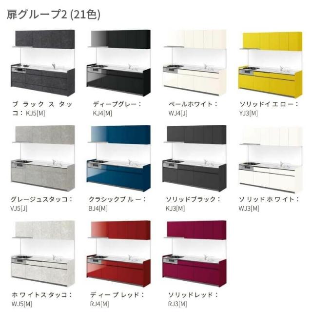 システムキッチン リクシル シエラS 壁付I型 スライドストッカー ウォールユニット付 食器洗い乾燥機なし W1800mm 間口180cm(2口コンロ) の通販は