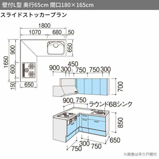 システムキッチン リクシル シエラS 壁付L型 スライドストッカープラン ウォールユニットなし 食器洗い乾燥機なし 間口180×165/180cm 奥行65cm  グループ1 流し台 おしゃれ 可愛い システムキッチン セミオーダー リフォーム DIYの通販はau PAY マーケット - リフォーム ...