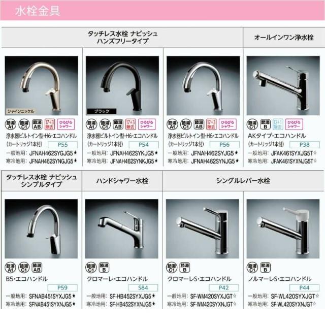 LIXIL ビルトイン浄水器 JFNAH462SYJG5 LIXIL ビルトイン浄水器