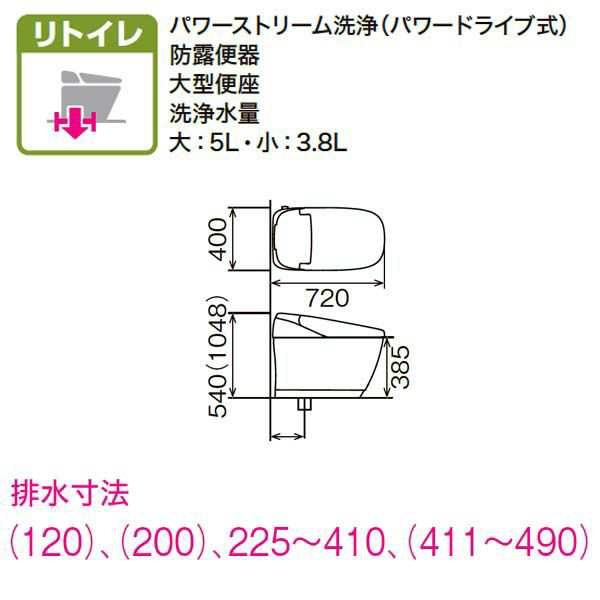 サティス Gタイプ リトイレ ECO5 グレードGR6 YBC-G30H+DV-G316H LIXIL