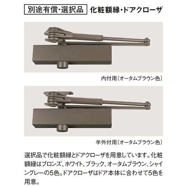 クリエラガラスドア 半外付型 中桟付き 親子ドア 特注サイズ W：806〜1,855mm × H：1,097〜2,217mm LIXIL リクシル  TOSTEM トステム ドア、扉、板戸、障子