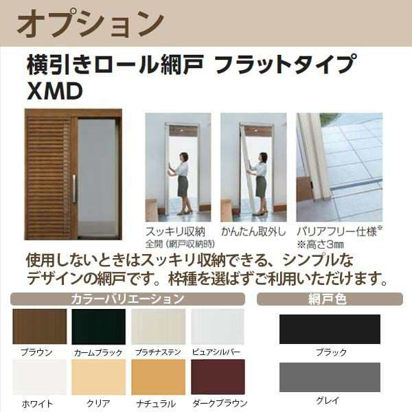 YKK 玄関引き戸 コンコードS30 N09 外引込み 関東間 W1695×H2195mm