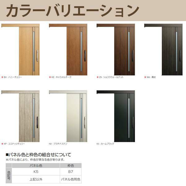 YKK 玄関引き戸 コンコードS30 C09 外引込み 関東間入隅(小) W1595