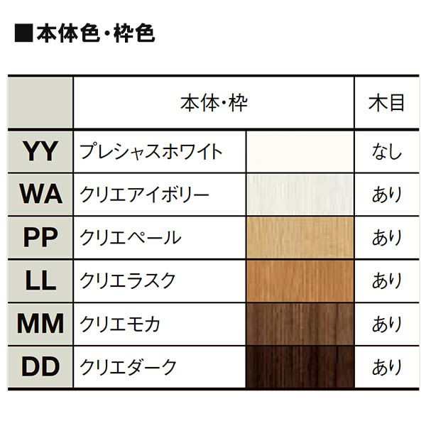 リクシル 室内ドア 建具 ラシッサUD 標準ドア 3枚丁番 木質面材 HYE