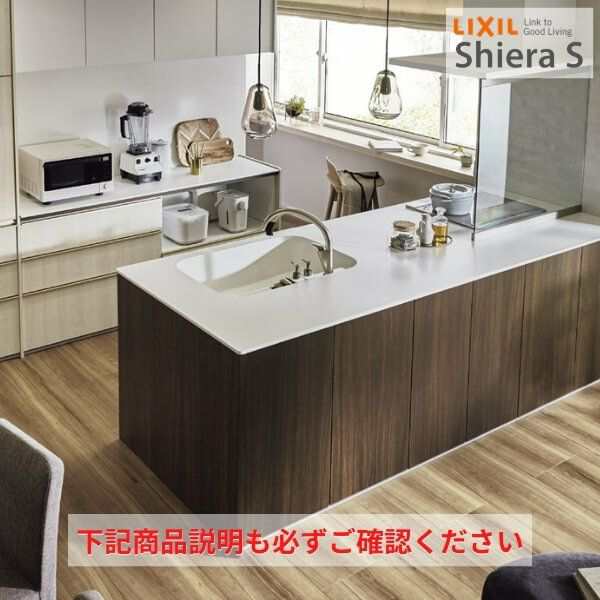 食器棚 システムキッチン収納 シエラS LIXIL ハイカウンター 家電収納 蒸気排出ユニット付 下段開き扉プラン S2004 W1800mm 間口180cm リ