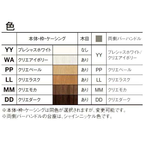 リクシル 室内引戸 ラシッサUD 上吊方式 片引戸 Wソフトモーション