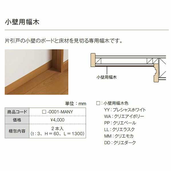 リクシル 室内引戸 ラシッサUD 上吊方式 片引戸 自閉機能 木質面材 HHD