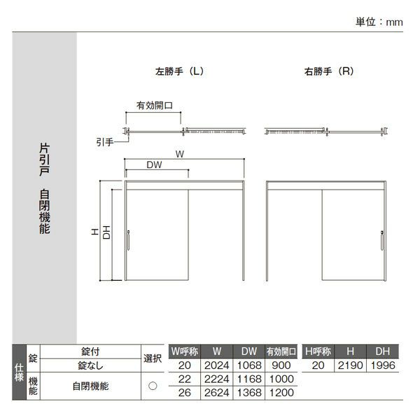 リクシル 室内引戸 ラシッサUD 上吊方式 片引戸 自閉機能 木質面材 HYG