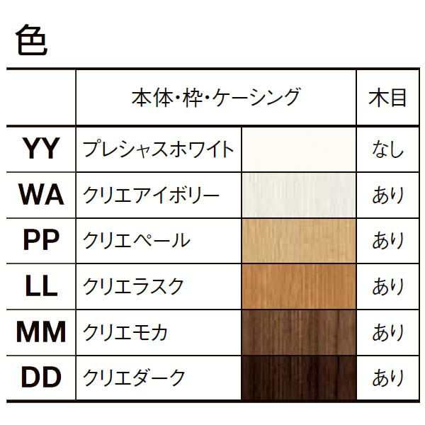 リクシル 室内引戸 ラシッサUD 上吊方式 引違い戸2枚建て Wソフト